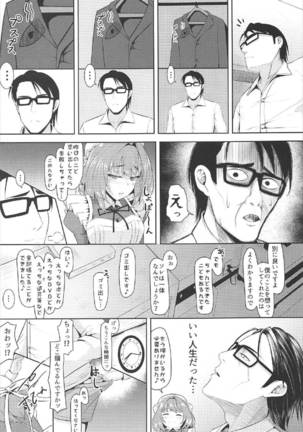 楓、通います - Page 20