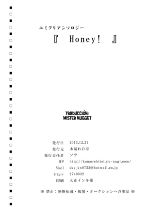 Honey! ~ Yumikuri Anthology~ Page #46