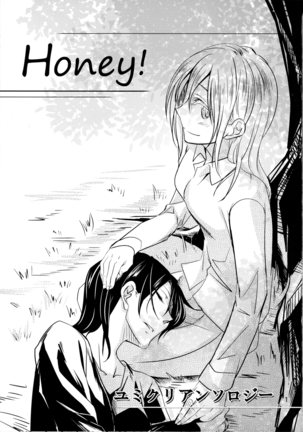 Honey! ~ Yumikuri Anthology~ Page #3