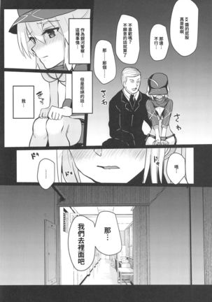 Fusai Mamire no Nazo no Heroine XX no Hon Page #7