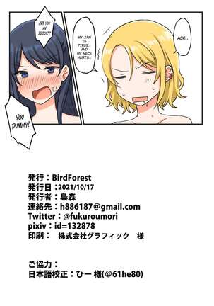 [Bird Forest (Fukuroumori)] 1RT de Nakawarui Nonke Joshi-tachi ga 1-byou Kiss suru Series - Otameshi Dousei shiteminai? [English] [hardcase8translates] Page #20