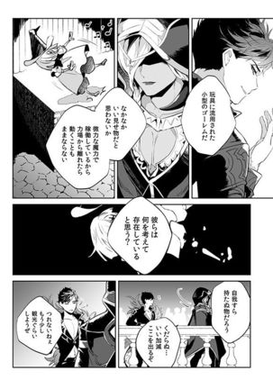 アフターグロウ Page #5