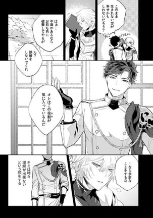 アフターグロウ Page #7