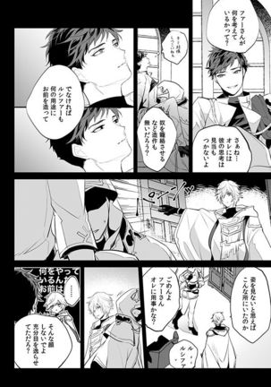 アフターグロウ Page #13