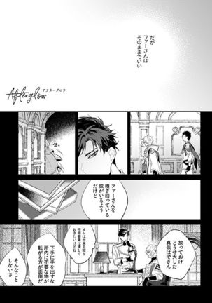 アフターグロウ Page #8