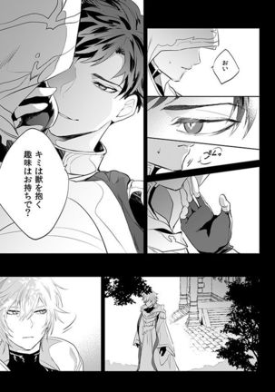 アフターグロウ Page #10