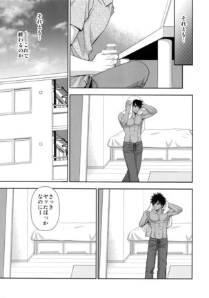 Peeping Tom Page #26