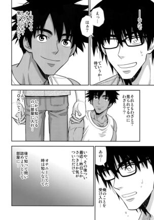 Peeping Tom Page #17