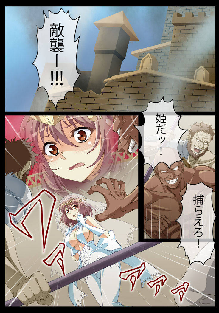 Ryou Ana Tsubomi Ryoujoku ~Haisenkoku no Himegimi~