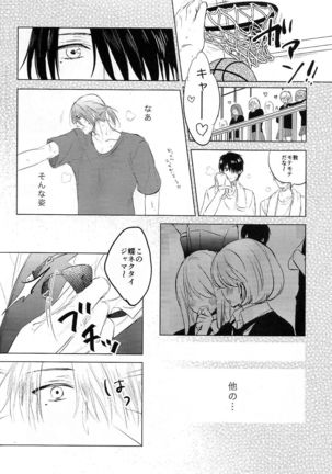 いとしのほろよいベイビ - Page 12