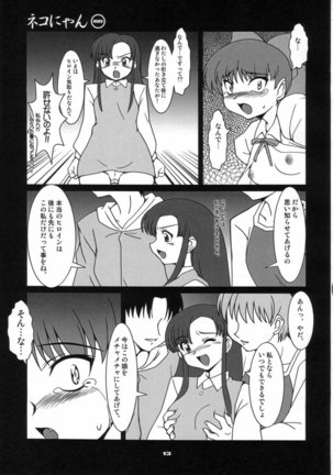 Neko Nyan - Page 12