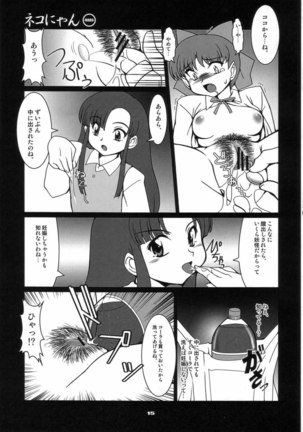 Neko Nyan - Page 14
