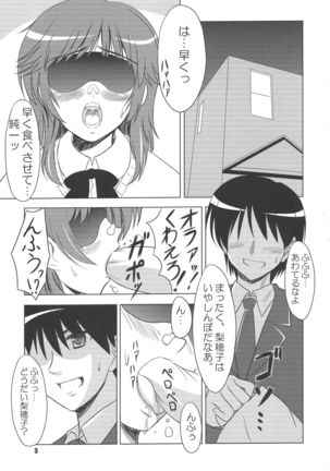 Hamutto Rihoko o Amagami Page #3
