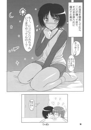Hamutto Rihoko o Amagami Page #16