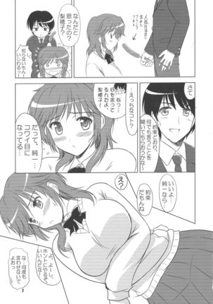 Hamutto Rihoko o Amagami Page #7