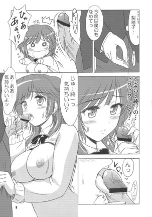Hamutto Rihoko o Amagami Page #9