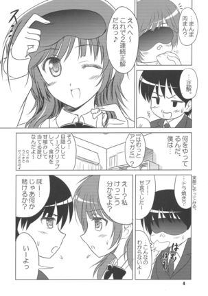 Hamutto Rihoko o Amagami Page #4