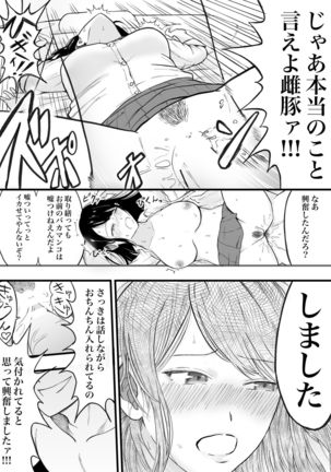 理想のカップルも所詮は性欲をもてあましSEXに溺れる猿 Page #24