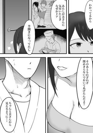 理想のカップルも所詮は性欲をもてあましSEXに溺れる猿 Page #39