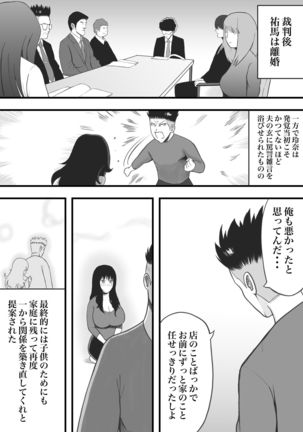 理想のカップルも所詮は性欲をもてあましSEXに溺れる猿 Page #61