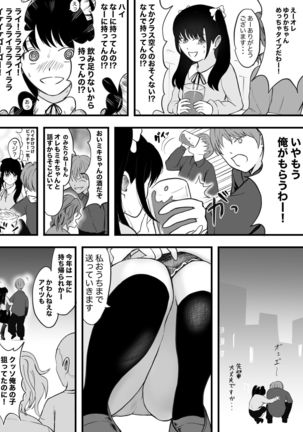 理想のカップルも所詮は性欲をもてあましSEXに溺れる猿 Page #46