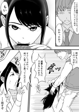 理想のカップルも所詮は性欲をもてあましSEXに溺れる猿 Page #11