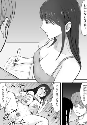 理想のカップルも所詮は性欲をもてあましSEXに溺れる猿 Page #36