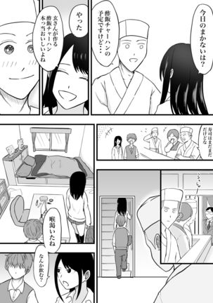 理想のカップルも所詮は性欲をもてあましSEXに溺れる猿 Page #7