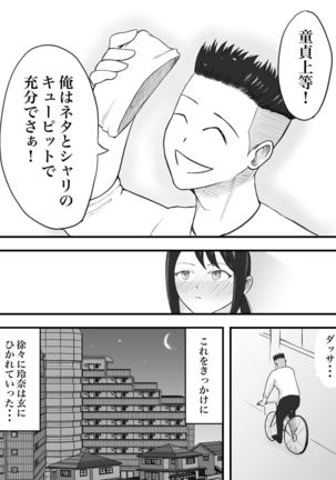 理想のカップルも所詮は性欲をもてあましSEXに溺れる猿 Page #43