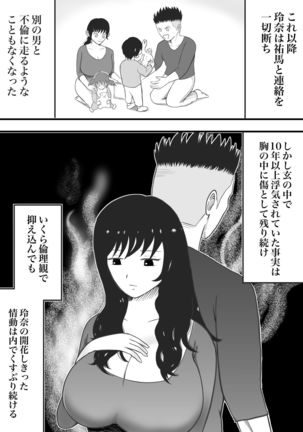 理想のカップルも所詮は性欲をもてあましSEXに溺れる猿 Page #62