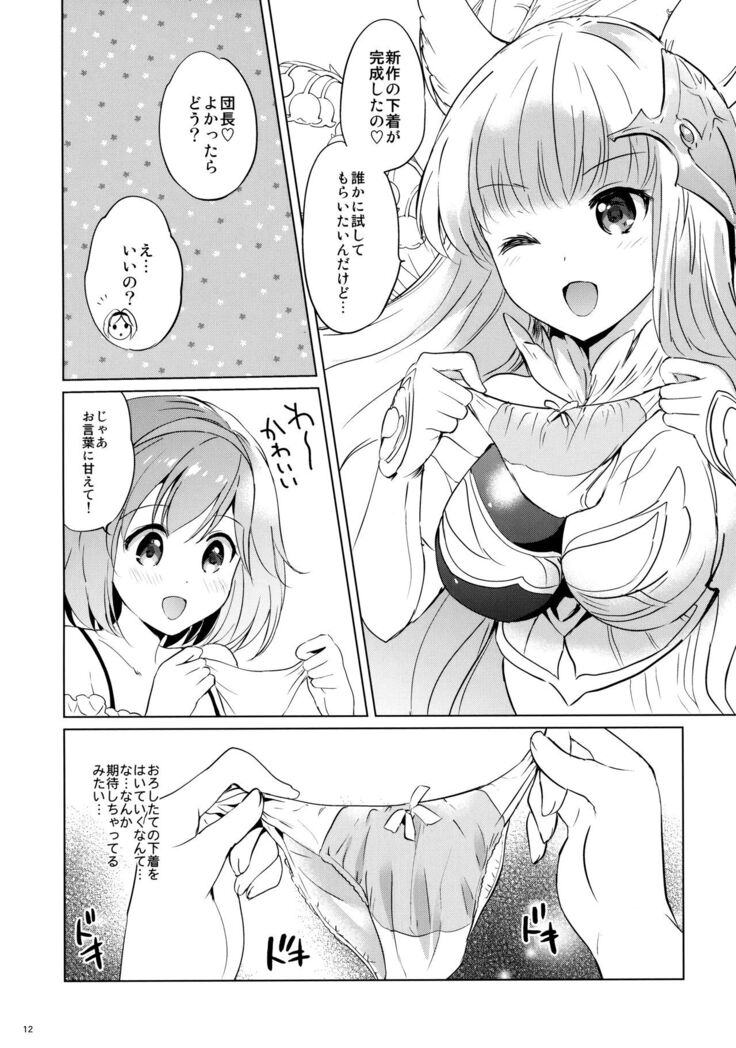 (COMIC1☆11) [Kurimomo (Tsukako)] Djeeta-chan no Renai Battle na Hibi 3-kame (Granblue Fantasy)