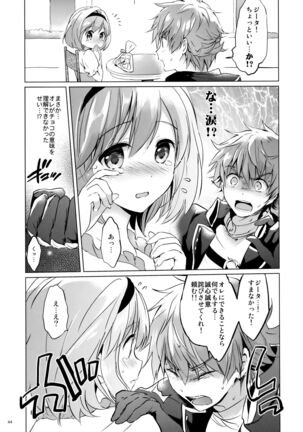 (COMIC1☆11) [Kurimomo (Tsukako)] Djeeta-chan no Renai Battle na Hibi 3-kame (Granblue Fantasy) Page #44