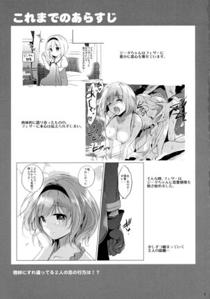 (COMIC1☆11) [Kurimomo (Tsukako)] Djeeta-chan no Renai Battle na Hibi 3-kame (Granblue Fantasy) Page #4