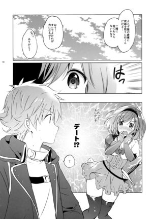 (COMIC1☆11) [Kurimomo (Tsukako)] Djeeta-chan no Renai Battle na Hibi 3-kame (Granblue Fantasy)