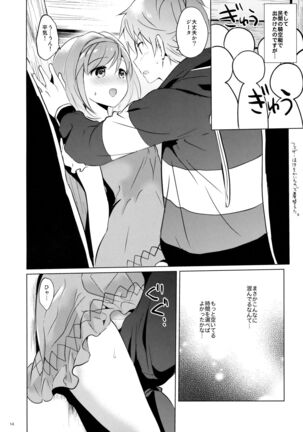 (COMIC1☆11) [Kurimomo (Tsukako)] Djeeta-chan no Renai Battle na Hibi 3-kame (Granblue Fantasy) Page #13