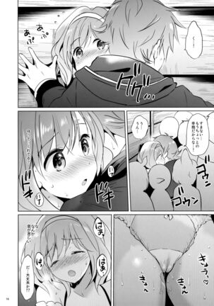 (COMIC1☆11) [Kurimomo (Tsukako)] Djeeta-chan no Renai Battle na Hibi 3-kame (Granblue Fantasy) Page #15