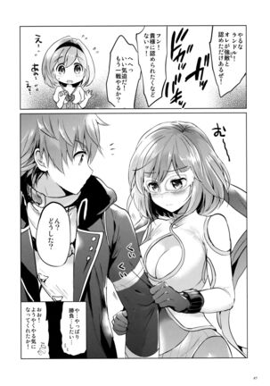 (COMIC1☆11) [Kurimomo (Tsukako)] Djeeta-chan no Renai Battle na Hibi 3-kame (Granblue Fantasy) - Page 47