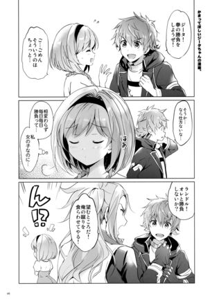 (COMIC1☆11) [Kurimomo (Tsukako)] Djeeta-chan no Renai Battle na Hibi 3-kame (Granblue Fantasy) Page #46