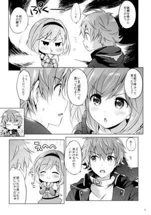 (COMIC1☆11) [Kurimomo (Tsukako)] Djeeta-chan no Renai Battle na Hibi 3-kame (Granblue Fantasy)