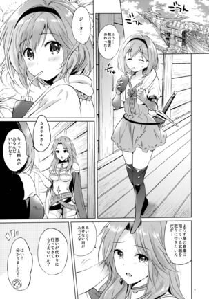 (COMIC1☆11) [Kurimomo (Tsukako)] Djeeta-chan no Renai Battle na Hibi 3-kame (Granblue Fantasy) - Page 6