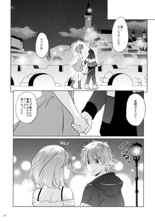 (COMIC1☆11) [Kurimomo (Tsukako)] Djeeta-chan no Renai Battle na Hibi 3-kame (Granblue Fantasy) Page #34