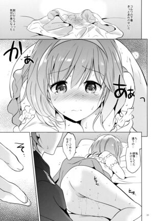 (COMIC1☆11) [Kurimomo (Tsukako)] Djeeta-chan no Renai Battle na Hibi 3-kame (Granblue Fantasy) Page #20