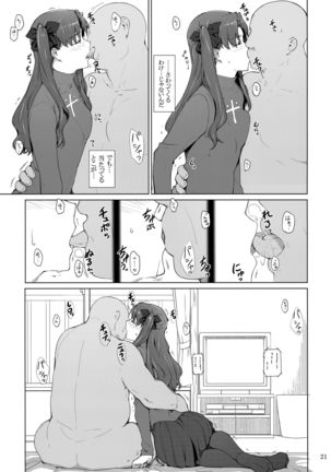 Tosaka-ke no Kakei Jijou 10 - Page 20