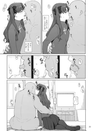 Tosaka-ke no Kakei Jijou 10 Page #20