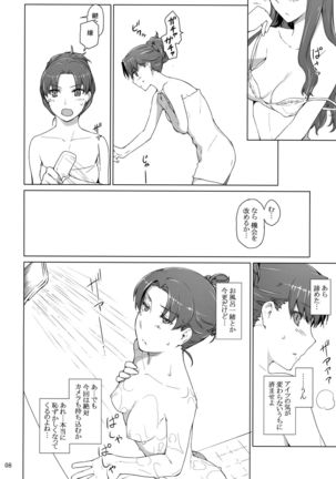 Tosaka-ke no Kakei Jijou 10 - Page 7