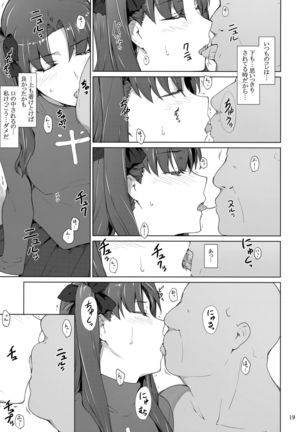 Tosaka-ke no Kakei Jijou 10 - Page 18