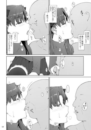 Tosaka-ke no Kakei Jijou 10 - Page 17