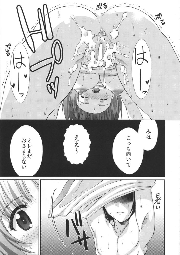 Onii-chan to Issho desu!