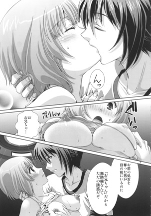 Onii-chan to Issho desu! Page #6