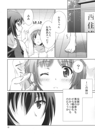 Onii-chan to Issho desu! Page #21